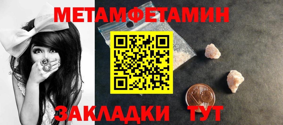 Амфетамин  Вход с VPN  Урай  АМФ Розовый 