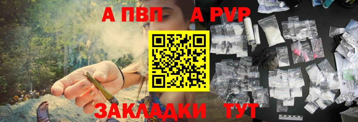 Альфа ПВП кристаллы Урай