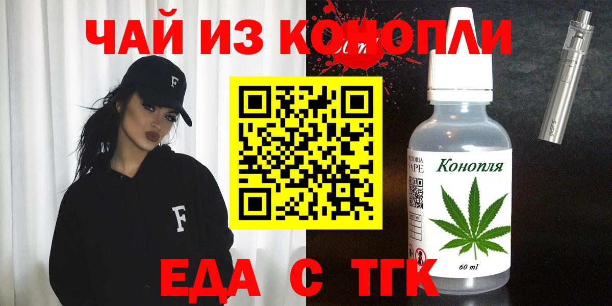 Печенье с ТГК марихуана Урай