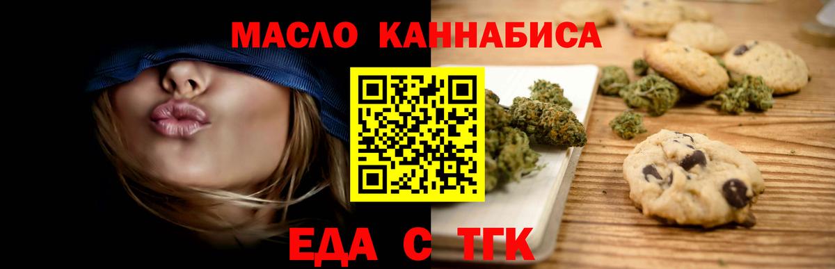 Урай  Cannafood марихуана  Вход с VPN 
