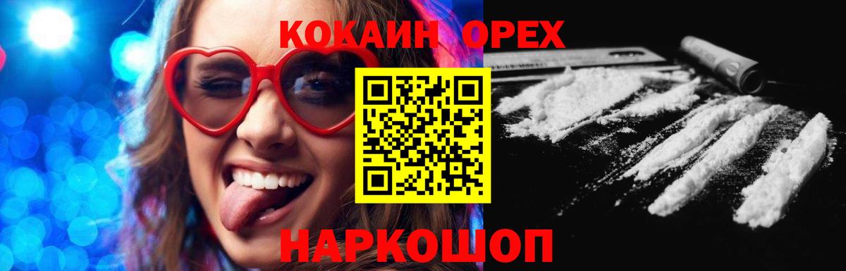 Урай  КОКАИН Боливия  где найти наркотики  Вход с VPN  COCAIN 97% 