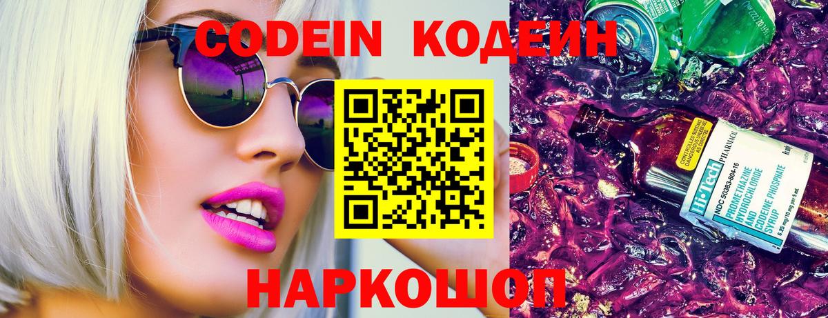 Урай  Codein напиток Lean (лин)  Вход с VPN  Кодеиновый сироп Lean напиток Lean (лин) 