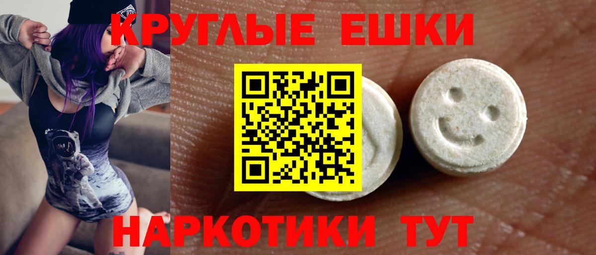 ЭКСТАЗИ таблы Урай