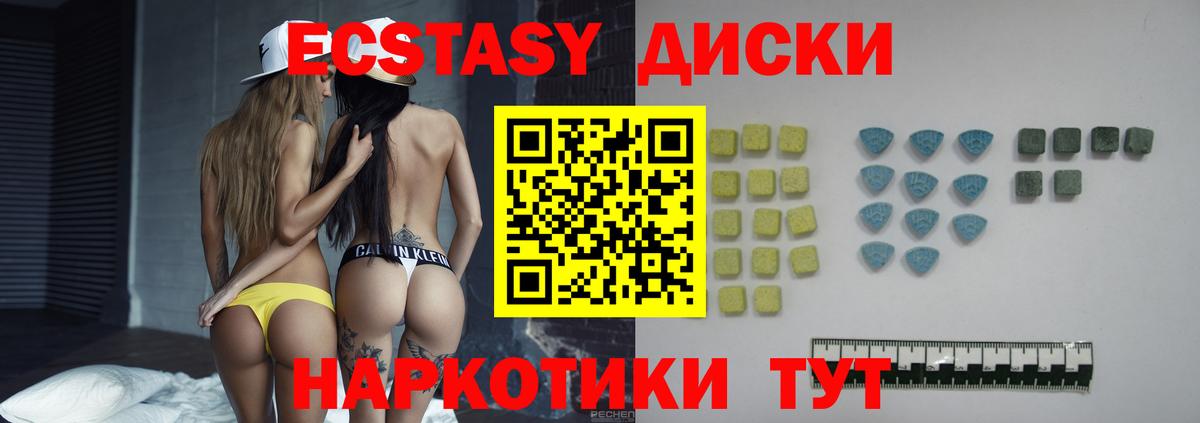 ЭКСТАЗИ  ЭКСТАЗИ Punisher  ЭКСТАЗИ Cube  Вход с VPN  Урай 