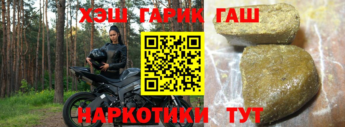 Урай  ГАШ Premium  Вход с VPN  ГАШИШ  ГАШ Изолятор 