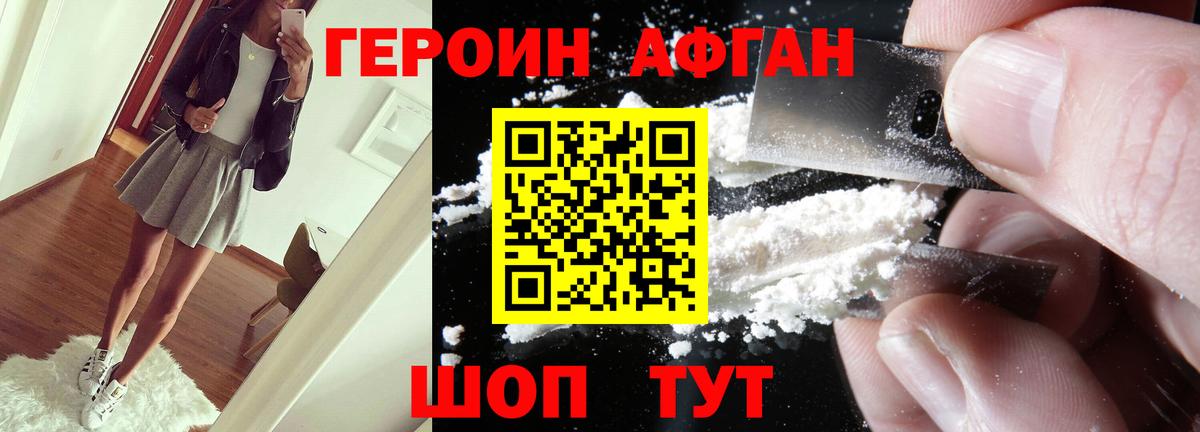ГЕРОИН белый  Вход с VPN  Урай 