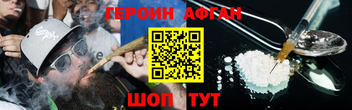 ГЕРОИН VHQ Урай