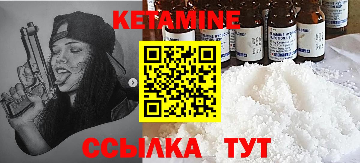 кракен маркетплейс  КЕТАМИН ketamine  КЕТАМИН ketamine  Вход с VPN  Урай 