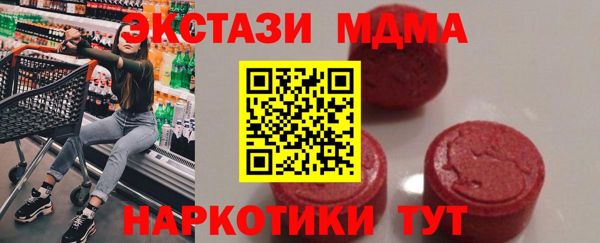 МДМА молли  Вход с VPN  Урай  МДМА crystal 