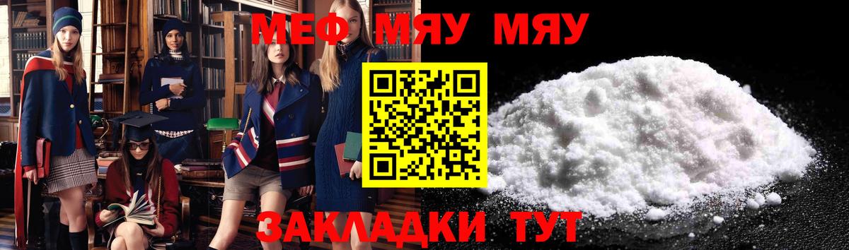 МЕФ мука Урай