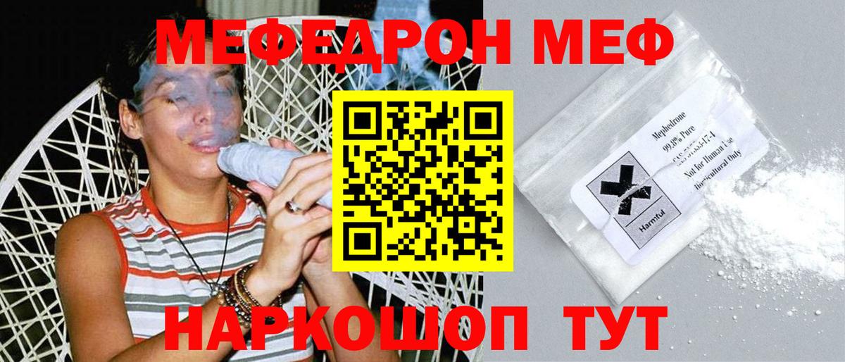 OMG ССЫЛКА  Меф  Вход с VPN  МЯУ-МЯУ  Меф мука  МЕФ VHQ  Урай 