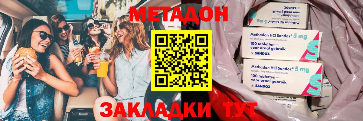 Метадон VHQ  hydra как войти  Урай  МЕТАДОН VHQ  Вход с VPN 