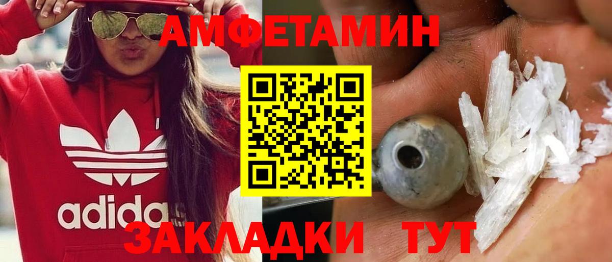 МЕТАМФЕТАМИН витя Урай