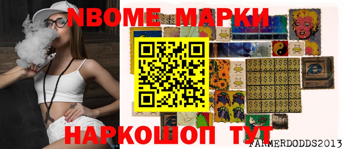 Марки 25I-NBOMe 1,8мг  Марки 25I-NBOMe 1,8мг  Вход с VPN  Урай 