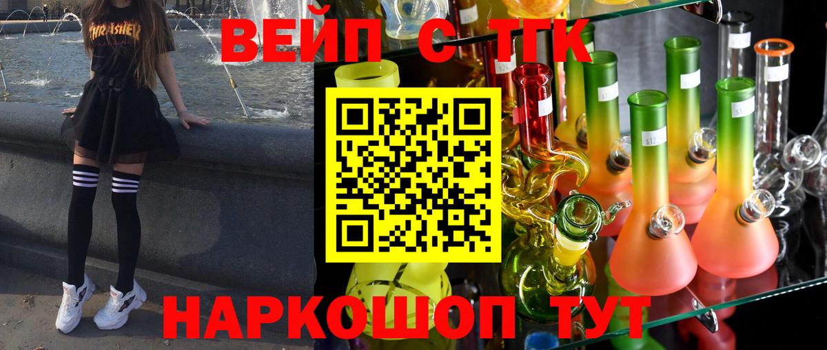 Дистиллят ТГК вейп с тгк  Вход с VPN  ТГК THC oil  ссылка на мегу онион  Урай 