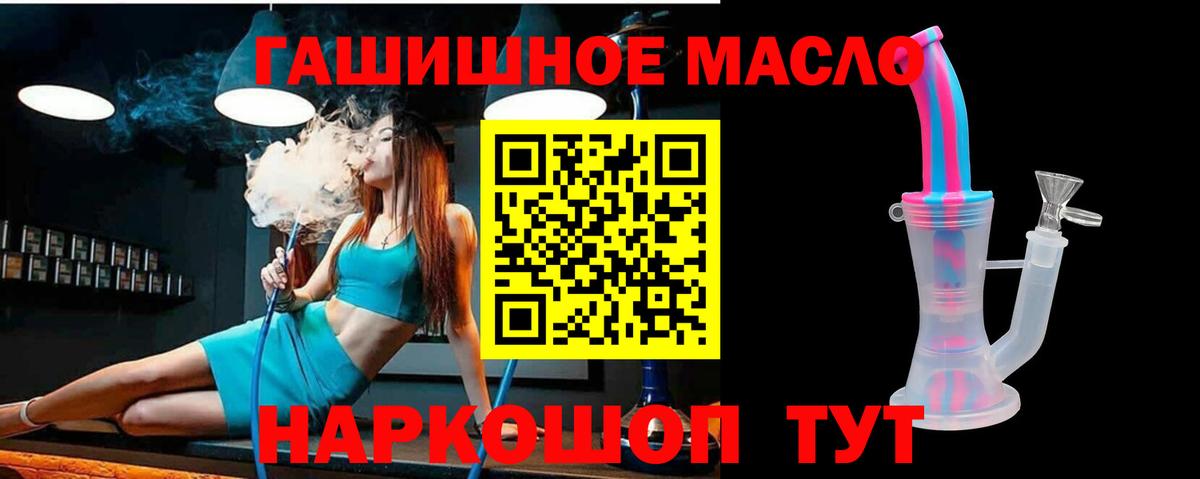 ТГК вейп с тгк Урай